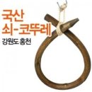 코뚜레 - 북구 신답1길 9 | 코뚜레
