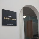 제니의통증관리테라피