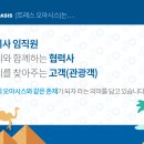 오아시스여행사 이미지