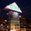 [파타야 맛집] 파타야 유명 태국 음식점 "뭄아러이" 싸이삼지점 이미지