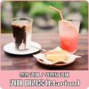 차군커피로스터스