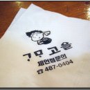 가마고을 이미지