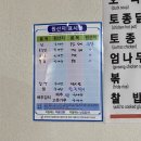 장수참옻닭