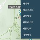 등산용 앱 &#39;산길샘&#39; 네이버 HD 지도 서비스 종료(2023.12)에 따른 조치 방법 공유 이미지