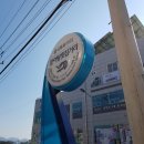 국동 장어탕, 횟집거리 이미지