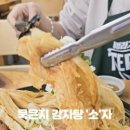 홍가네감자탕 - 진도군 남동1길 10 | 홍가네감자탕