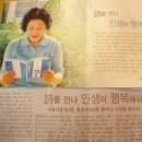 홍춘여시인,시를 만나 인생이 행복해요/ 리포터 박혜정 이미지