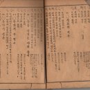 성경연구삼백문제(1915년) 김종상장로 이미지