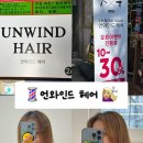 비비헤어 레드3호점 | 언와인드 헤어 : 대구칠곡미용실, 레이어드컷 정리 잘하는 커트 후기 (비비 디자이너)