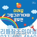 미술과미래미술학원