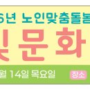 여가활동 은빛문화산책 이미지
