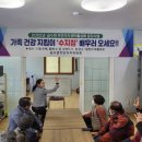 건강 지킴이 수지침 이미지