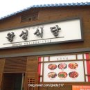 왕성회식당 이미지