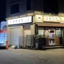 귀한족발동탄 이미지