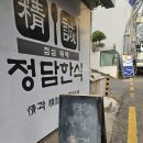 한우명가 노고단 | 월간 직장인의 점심 26.1월호