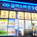 글라스타안경 영종운서점 이미지