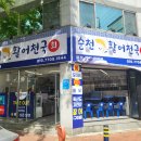 순천활어천국 이미지