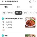 손오공직화족발/얼음골냉면