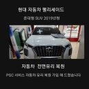 동양자동차유리 이미지
