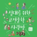 고전문학 이미지