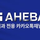 (주)아해바 이미지