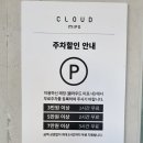 문탠로드 주차장내 이미지