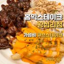 신당역 홍익스테이크 왕십리점 내돈내산 솔직후기