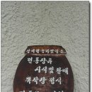 광이원