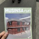 서울숲길 | 무신사 런 서울숲 방문후기 (할인, 이벤트)