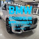 채널 | BMW Z9500 아이나비 블랙박스 2채널 장착 후기