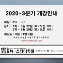 강북뉴스터디학원