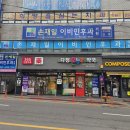 연주약국 이미지