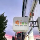 홈인팜스울산
