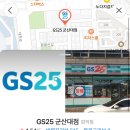 GS25군산대점 이미지