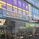 자담치킨 민락점 이미지