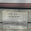 삼랑진양수발전소 | 또갈집 추천] 밀양 삼랑진 맛집 추천, 야외 노상 가능...2/22 기준_ 주차장, 메뉴판, 영업시간 및 맛 후기