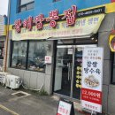 황해짬뽕집 | [군산 영화동 맛집] 짬뽕 맛있는 현지인 중국집 맛집 내돈내산 후기 &#34;황해짬뽕집&#34;