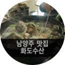 화도열린주유소