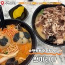 명장로 | 안락동맛집 원마라가 푸짐한 마라탕 먹고 온 후기