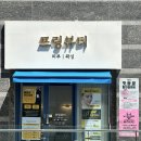 서조샵 | 대구 프링뷰티 라운드숄더 마사지 신부관리 후기