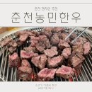 춘천농민한우우두점 이미지