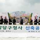 상당구청 공연장 이미지