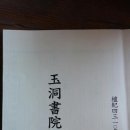 옥동포도농장 이미지