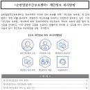 순천밀알주간보호센터 개인정보처리방침 이미지