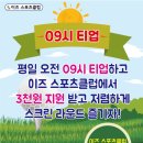 이즈 골프존 파크 이미지
