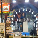 [2018년 6월 11일(월요일)] 속초관광수산시장의 유기농 우유 아이스크림 노점, 운용이형님