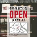 버무리 구로대륭7차점 네이버블로그