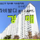 한라비발디2단지 이미지