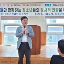장흥군 청소년수련원