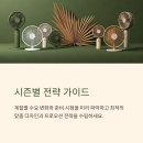 비전미소약국 | 휴대용 선풍기 주문제작, 여름 인기 홍보판촉물
